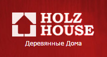ХОЛЬЦ-ХАУС (Holz-house)