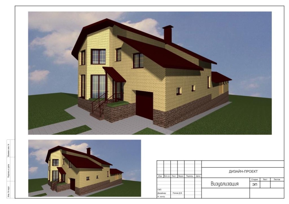 Эскизный проект дома. Стадия Эскизный проект визуализация. Состав эскизного проекта частного дома. Пример эскизного проекта частного дома. Эскизный проект коттеджа альбом.