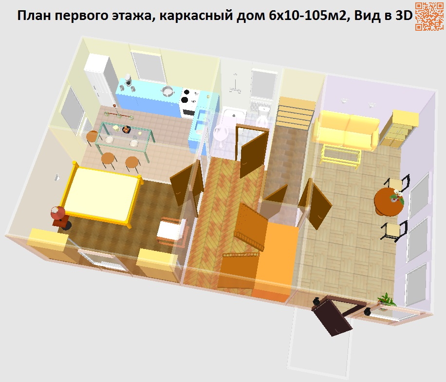 План первого этажа каркасного дома 6х10м 105м, Вид в 3D