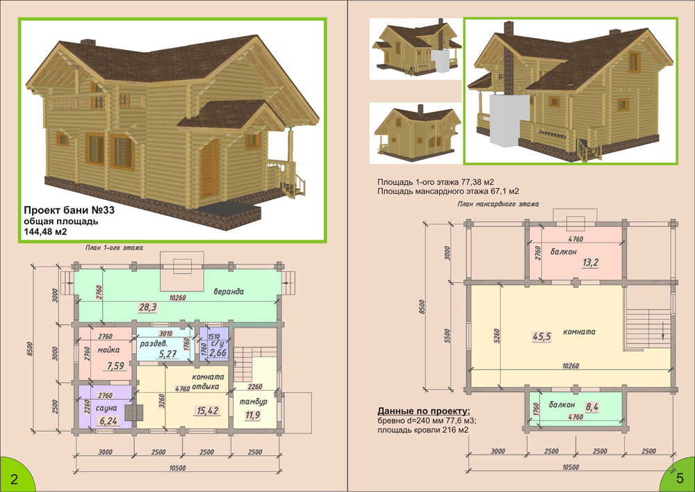 Как нарисовать баню в sketchup