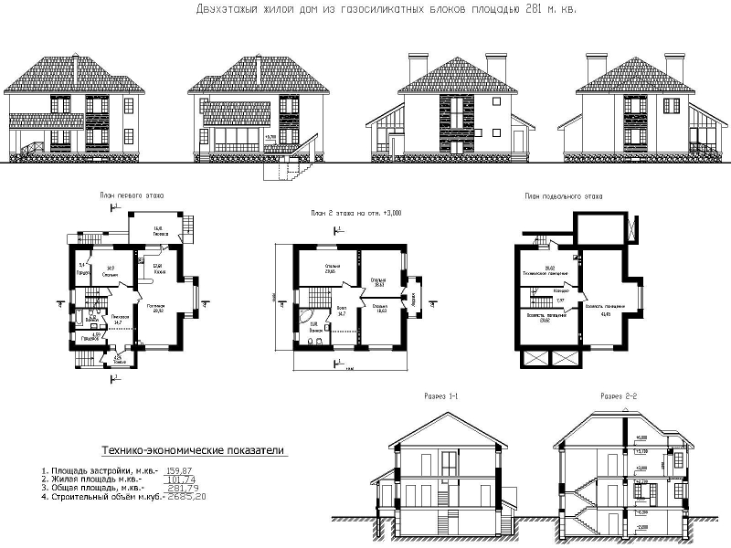 Пример чертежей дома из газосиликатных блоков