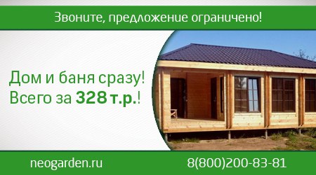 Деревянный дом, деревянная дача - Строим деревянный дом для дачи - photo187354476 403009851