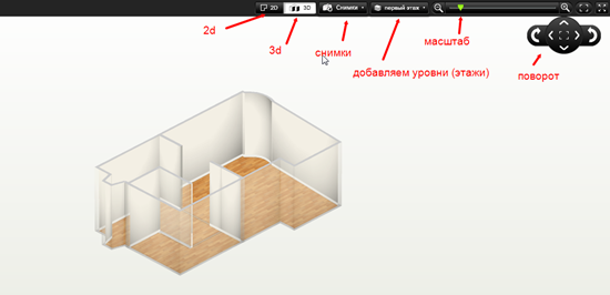 Проектирование дома онлайн 3d
