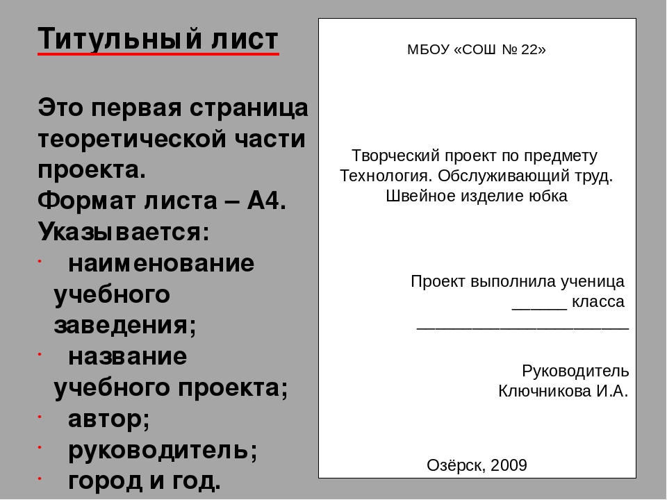 Доклад к индивидуальному проекту