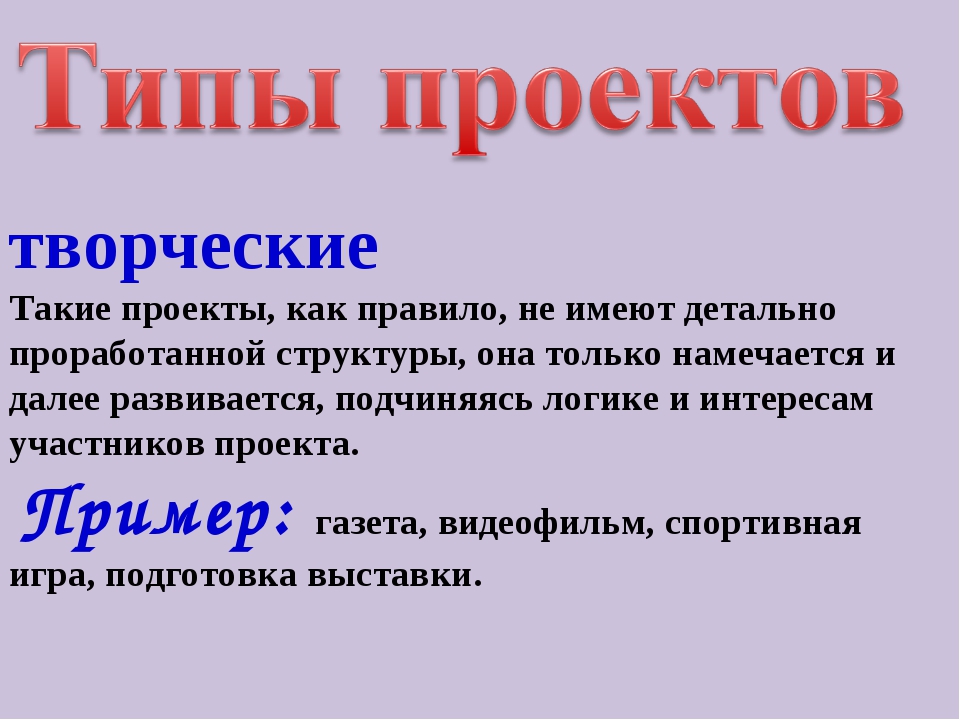 Как правильно проект или проэкт написать