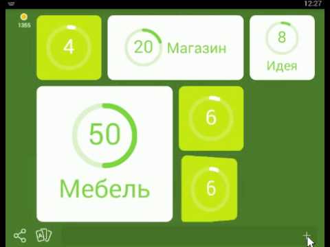 94 градуса. Икеа 94 процента игра. 94 Икеа ответы. Игра 94 икеа ответы. Икеа ассоциации 94.