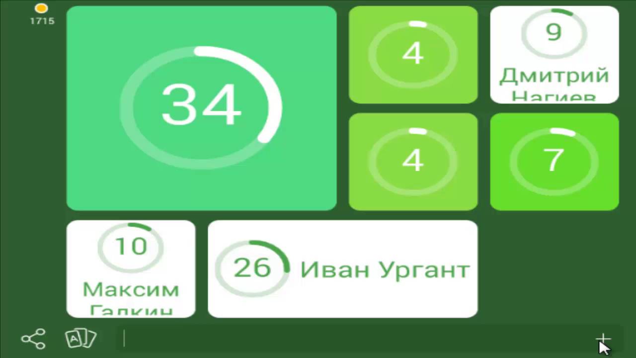 Уровень 54 94: Ответы уровень 54 в игре 94 процента — SkAlice.ru | Всё о  ремонте и дизайне интерьера