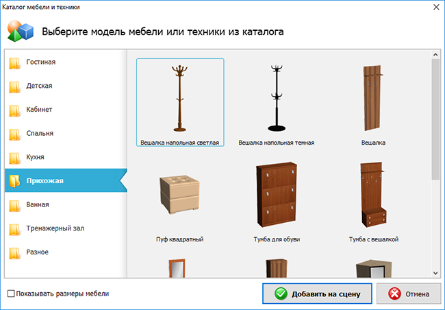 Каталог мебели для проекта дома