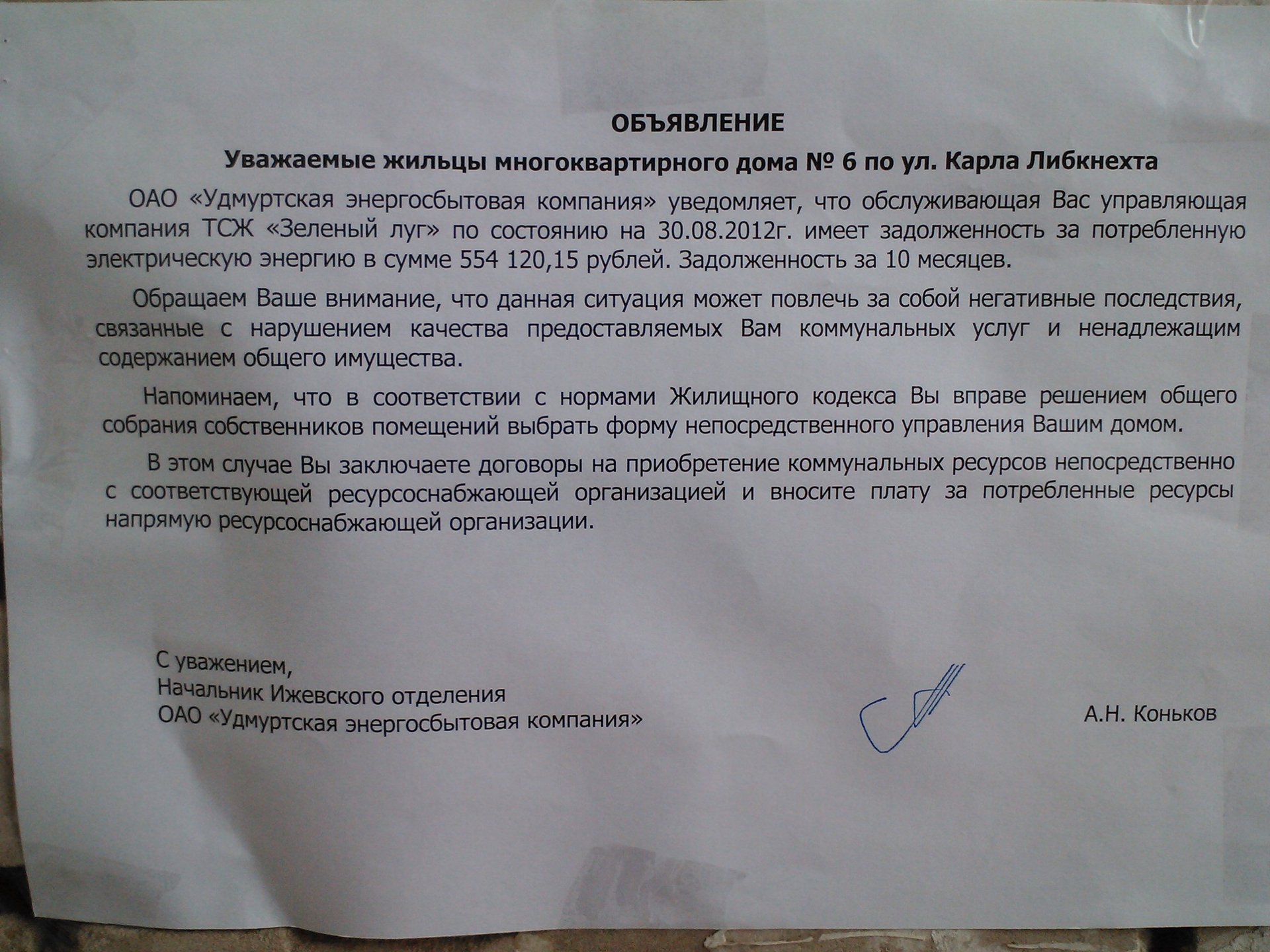 Кто платит за лифт в многоквартирном доме: Можно ли не платить за лифт,  если живешь на первом этаже? Разъясняет Минстрой -Новости Сургута —  SkAlice.ru | Всё о ремонте и дизайне интерьера