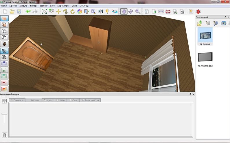 Астрон Дизайн - Бесплатные программы для дизайна интерьера