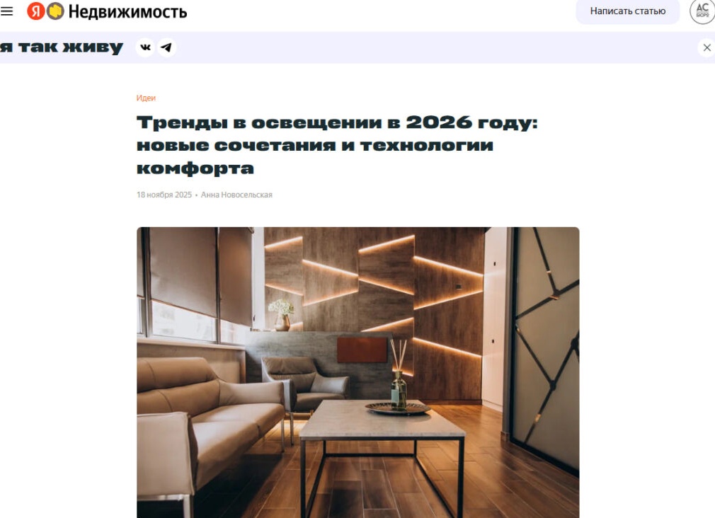Вышла наша статья на Яндекс недвижимость о том, как устроен дизайн-проект квартиры, сколько он стоит и как не ошибиться с выбором дизайнера