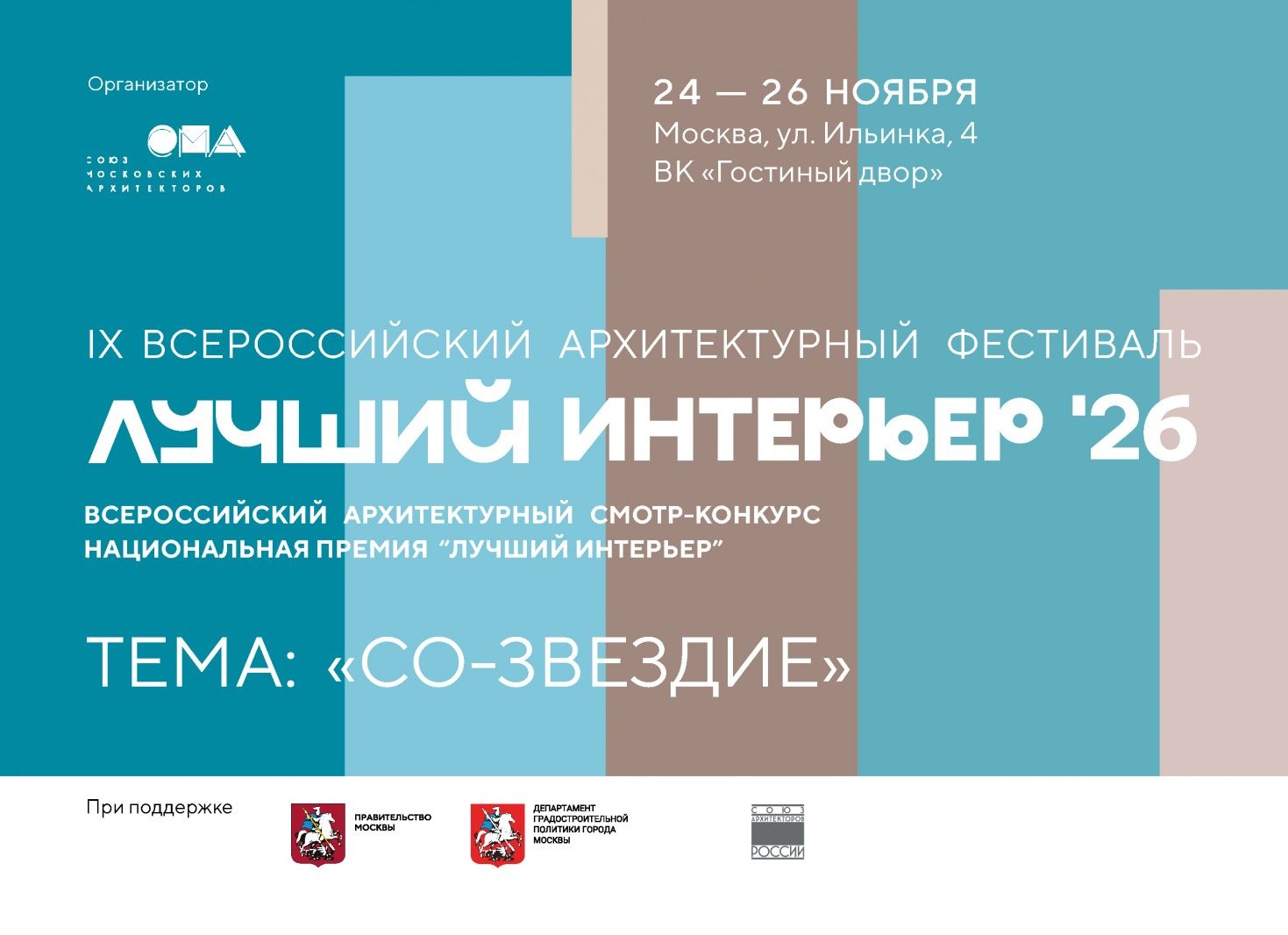 Премиум дизайн интерьера Москва: топ-10, рейтинг лучших 2025