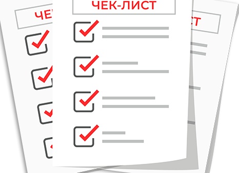 Чек-лист проверки проекта дизайна интерьера