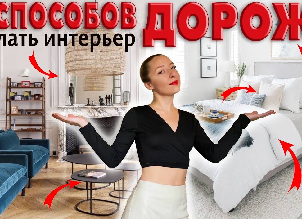 Как сделать дизайн интерьера ДОРОГИМ и премиальным в 2024 году? (+40 фото примеров)